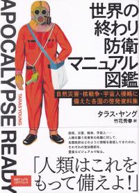 取り寄せ商品