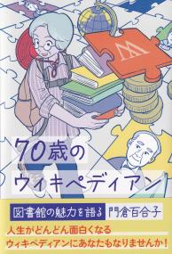 黄金の6年間 1978-1983 素晴らしきエンタメ青春時代 | 政府刊行