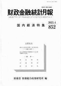 品切・絶版