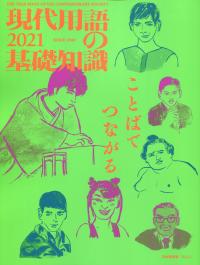取り寄せ商品