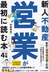 品切・絶版