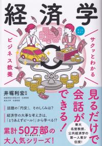 図説 日本の財政 令和3年度版 | 政府刊行物 | 全国官報販売協同組合