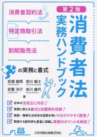 取り寄せ商品