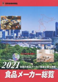 取り寄せ商品