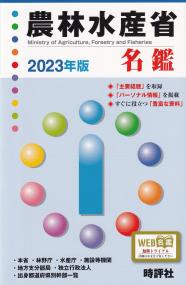 取り寄せ商品