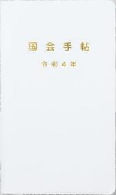 品切・絶版
