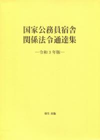 品切・絶版
