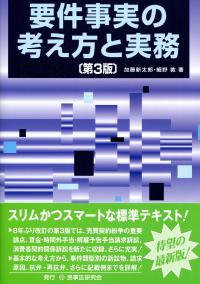 要件事実マニュアル（第７版）第1巻 総論・民法１ | 岡口 基一 |本 | 通販 | Amazon