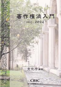 品切・絶版
