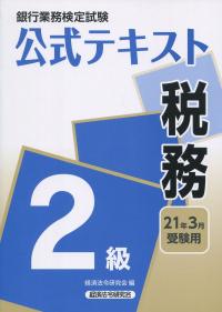品切・絶版