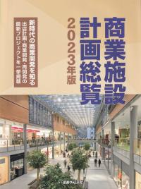 取り寄せ商品
