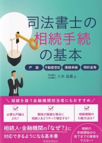 取り寄せ商品