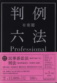 品切・絶版