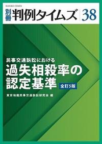 ★裁断済★ 交通事故外傷と後遺障害全３２２大辞典Ⅰ～Ⅳ、別巻（５冊セット） 51g1fxABK6L._UF350,350_QL50_.jpg