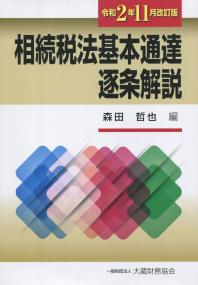 品切・絶版