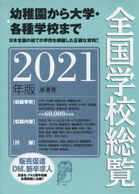 取り寄せ商品