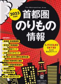 品切・絶版