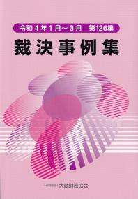 取り寄せ商品