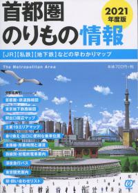 品切・絶版