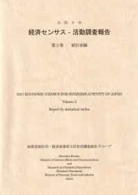 100％本物 省庁別：経済産業省関係 | 政府刊行物 | 全国官報販売協同組合 ビジネス+経済