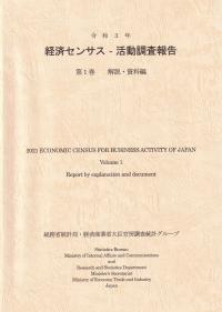 省庁別：経済産業省関係 | 政府刊行物 | 全国官報販売協同組合