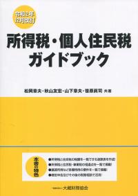 品切・絶版