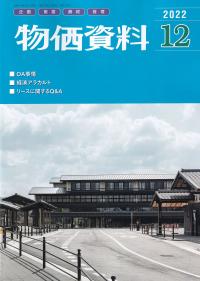 取り寄せ商品