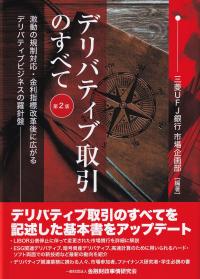 取り寄せ商品