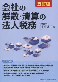 品切・絶版