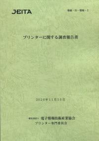 取り寄せ商品