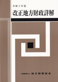 品切・絶版