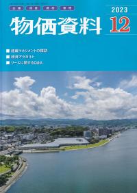 取り寄せ商品