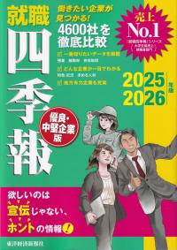 品切・絶版