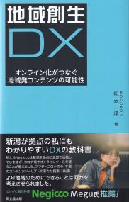 取り寄せ商品