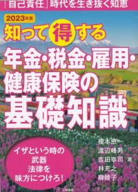 取り寄せ商品