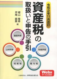 品切・絶版