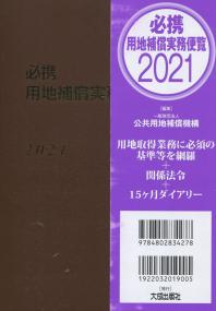 品切・絶版