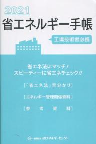 品切・絶版