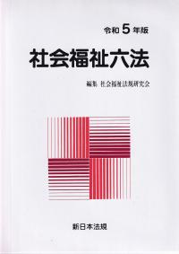 品切・絶版