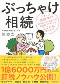 品切・絶版