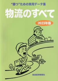 取り寄せ商品