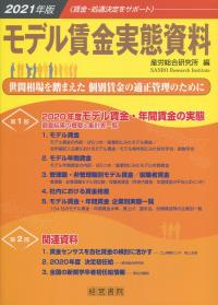取り寄せ商品