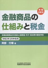 品切・絶版