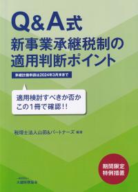 取り寄せ商品