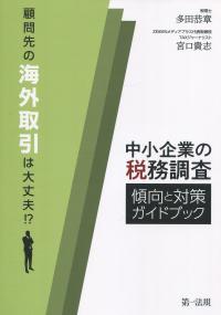 省庁別：会計検査院関係 | 政府刊行物 | 全国官報販売協同組合