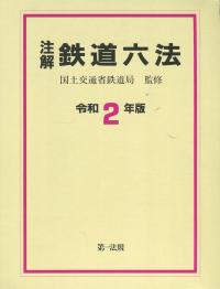 品切・絶版