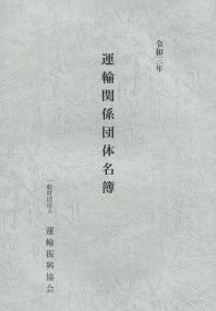 品切・絶版