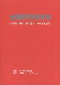 品切・絶版