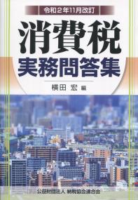品切・絶版