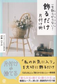 取り寄せ商品